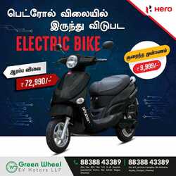 Best Electric Bike in Chennai | Electric Bike in Chennai | E Bike in chennai - Chennai