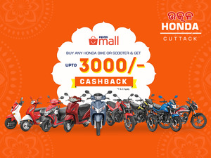 Honda Showroom in Cuttack - Cuttack photo 1