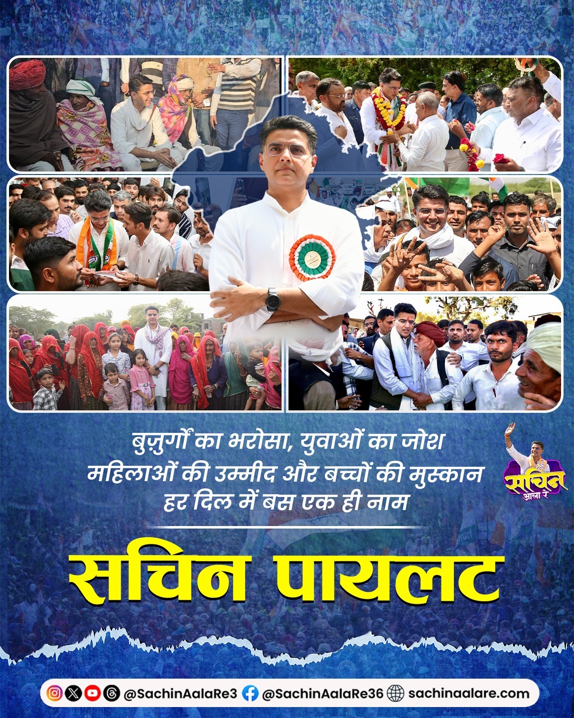 Sachin Pilot: Voice of the People photo 1