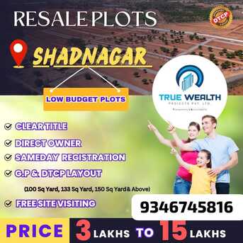 INR 1500000,  200 Sq. Yard,  Resale Plots For Sale In Shadnagar photo 1