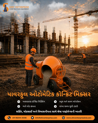 Concrete Mixing Machine In Rajkot | Concrete Mixer Manufacturer & Supplier photo 1
