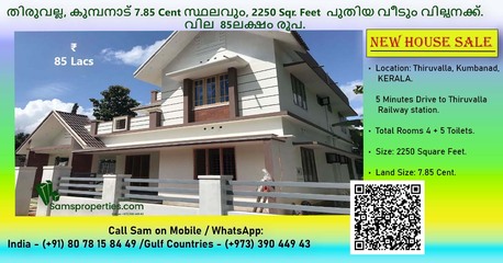 4 BR,  2250 Sq. Feet,  Luxury Home For Sale In Thiruvalla, Pullad - New Home With 7.85 Cent Land. Call 8281016543