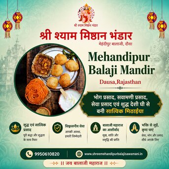 Mehandipur Balaji Sawamani Online Booking | श्री श्याम मिष्ठान भंडार photo 1
