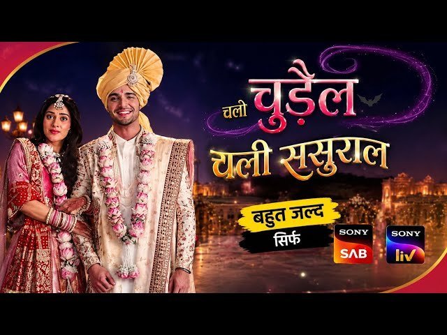 Casting calls -  sab tv channel upcoming tv show " CHUDAIL CHALI SASURAL "- Mumbai Maharashtra photo 1