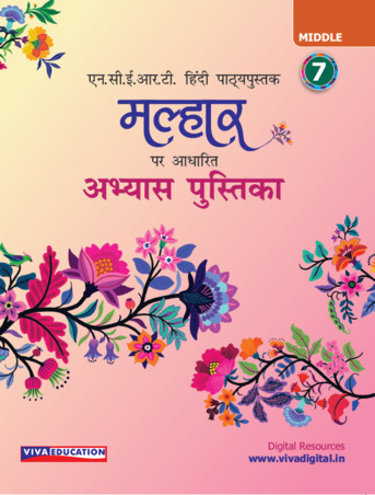 INR 295,  Best Hindi Practice Book Class 7 CBSE – Viva Education