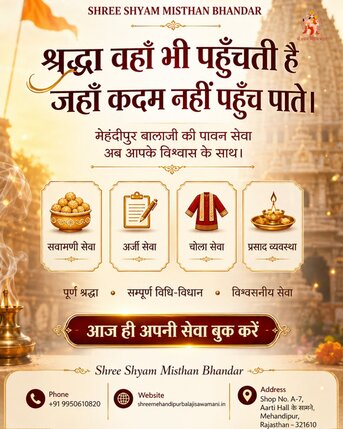 Mehandipur Balaji Mandir|Chola, Sawamani & Arji Booking Services photo 1