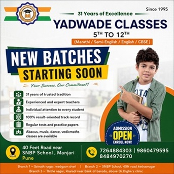 Best Coaching Classes In Keshav Nagar Pune - Yadwade Coaching And Computer Classes photo 1
