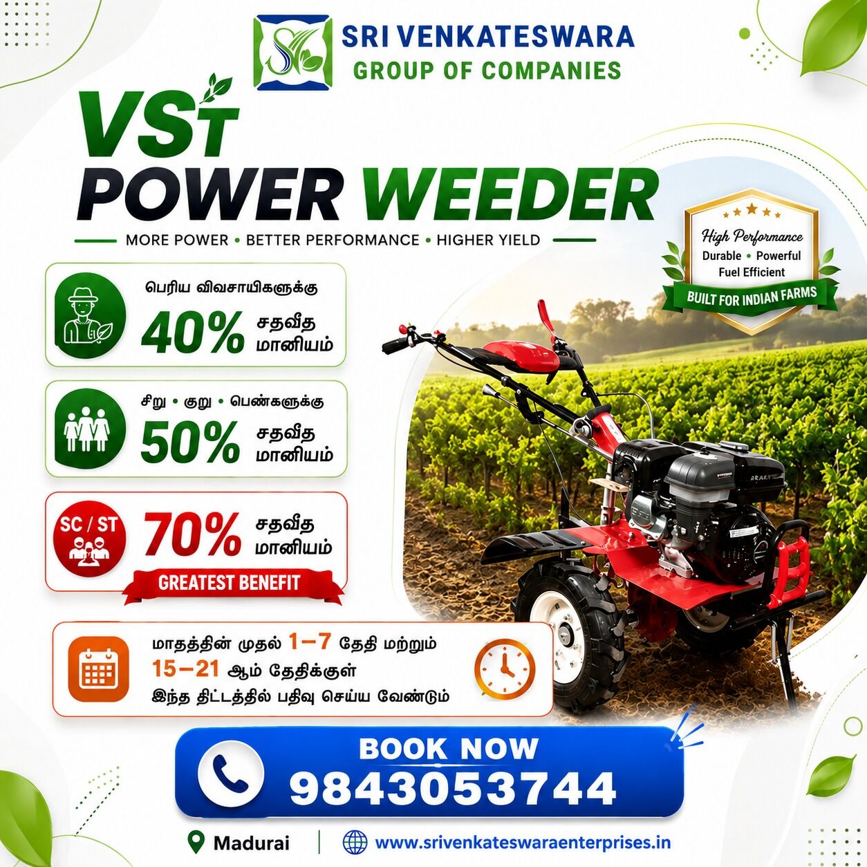 VST Power Weeder | விவசாயப் பணிக்கு அதிக சக்தி | 40% முதல் 70% வர