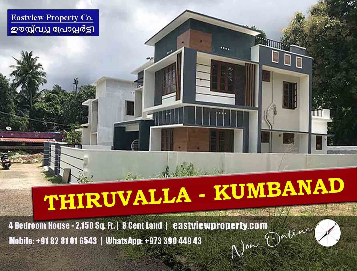 4 BR,  2150 Sq. Feet,  New House With Land For Sale In Thiruvalla, Kerala, India - Near Hebron, Kumbanad