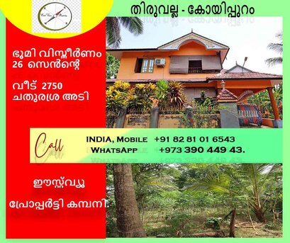 4 BR,  House For Resale With Large 26 Cents Land In Thiruvalla, Koipuram - Call Sam 39044943 photo 1