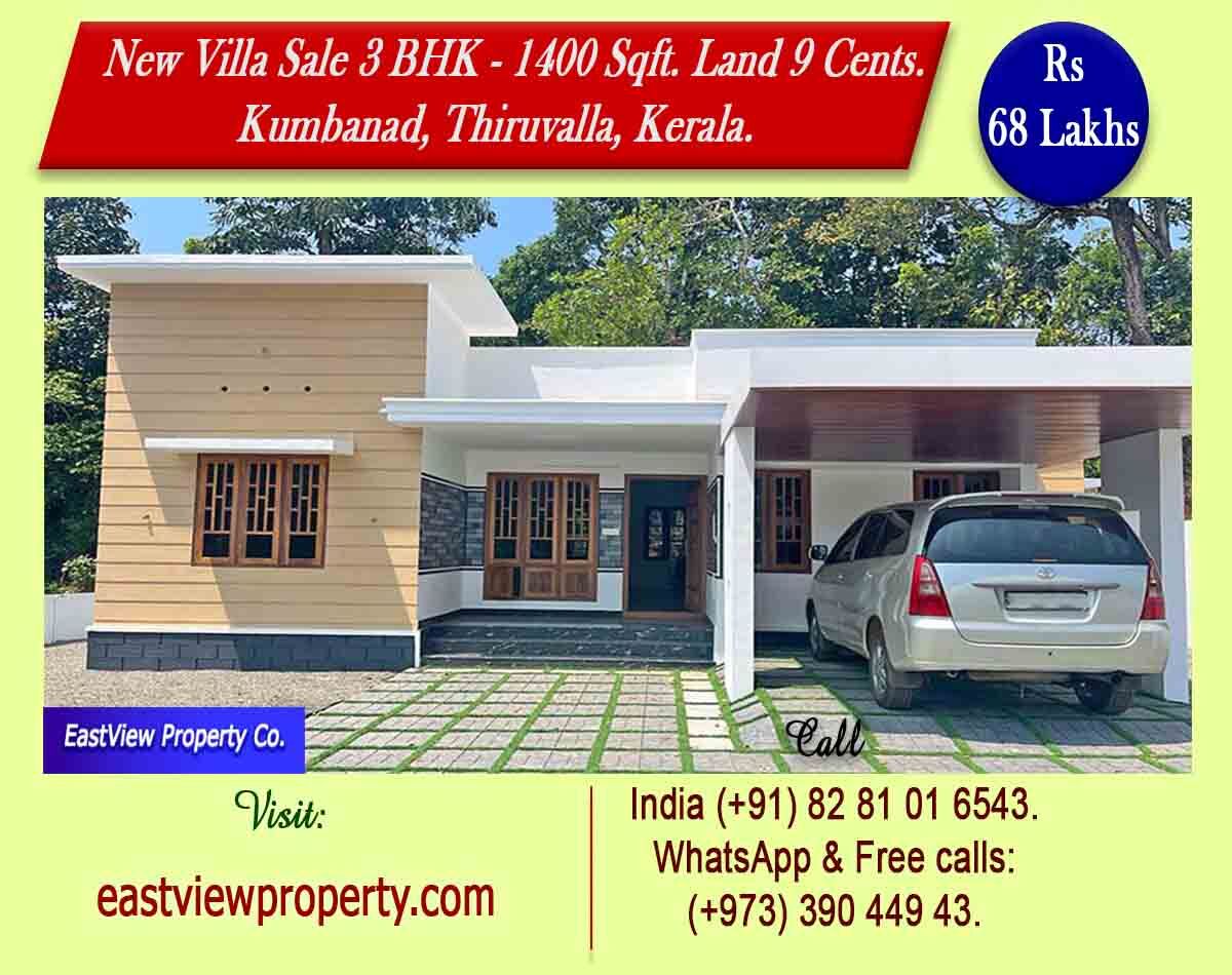 3 BR,  1500 Sq. Feet,  House For Sale Rs 67 Lakhs In Kumbanad, Thiruvalla | Single-Storey | Call Sam 8281016543 photo 1