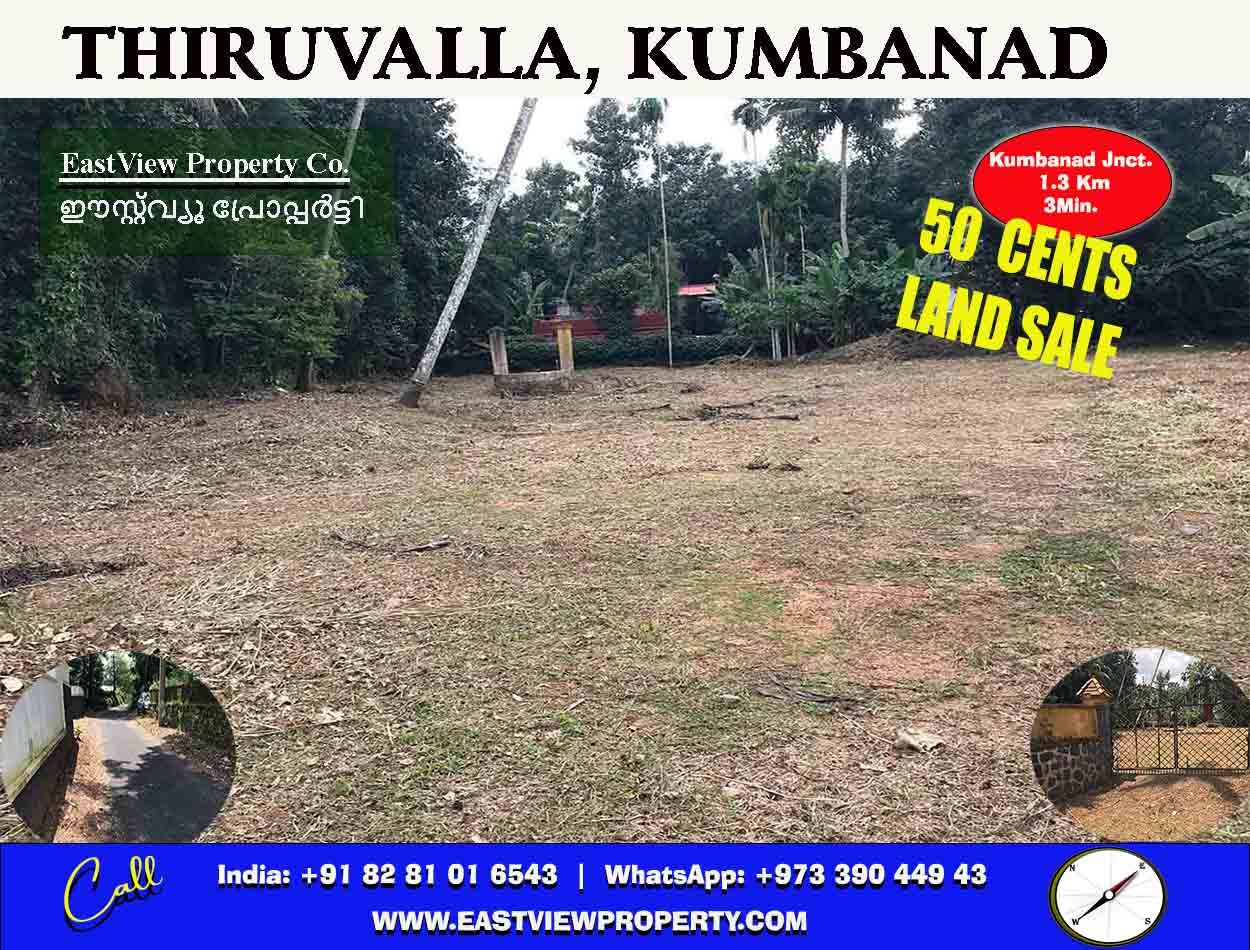 Plain Land 50 Cents For Sale In Kumbanad, Thiruvalla, Kerala | Call Sam 8281016543