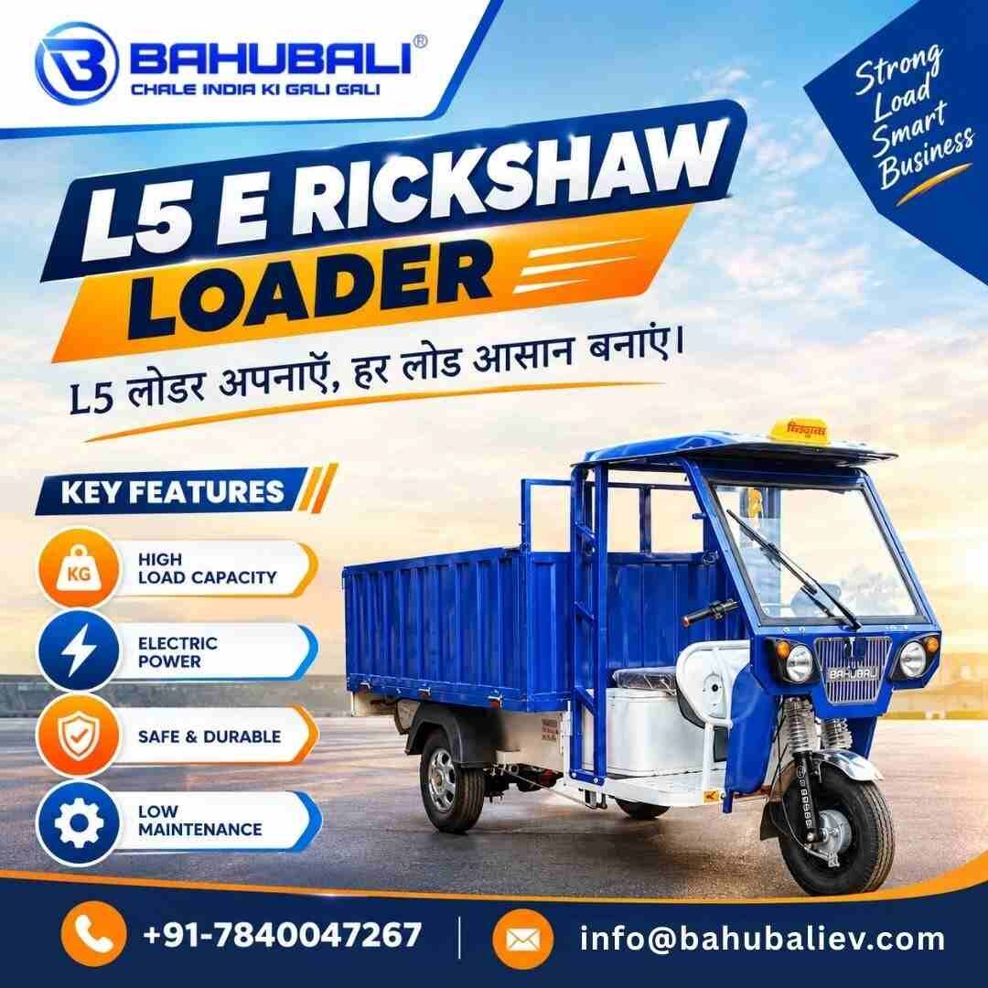 INR 1,  L5 E Rickshaw Loader,  2026,  Manual,  41 KM,