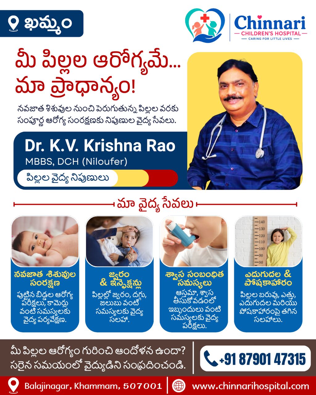 Pediatric Healthcare Services For Children In Khammam