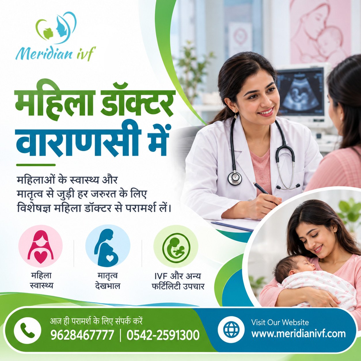 महिला डॉक्टर वाराणसी में स्वास्थ्य और प्रजनन परामर्श के लिए photo 1