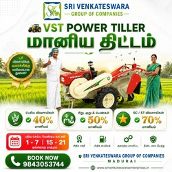 Vst power tiller agricultural machinery subsidy 2026 - Madurai